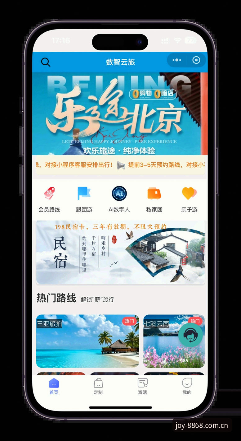 娱乐平台下载官方下载 8868娱乐平台下载官方下载完整指南:从安装到竞猜一步到位