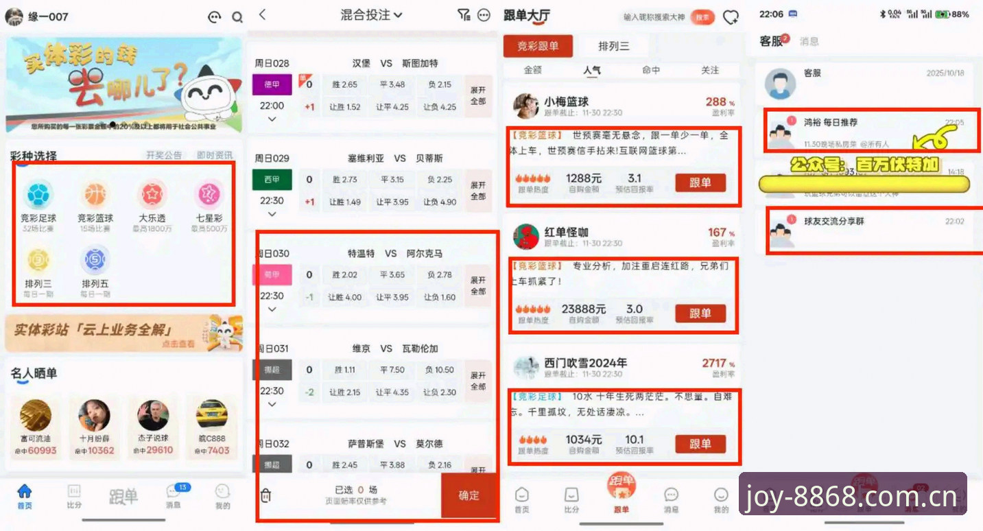 8868娱乐平台竞猜推荐完整指南：从下载到实战的深度评测