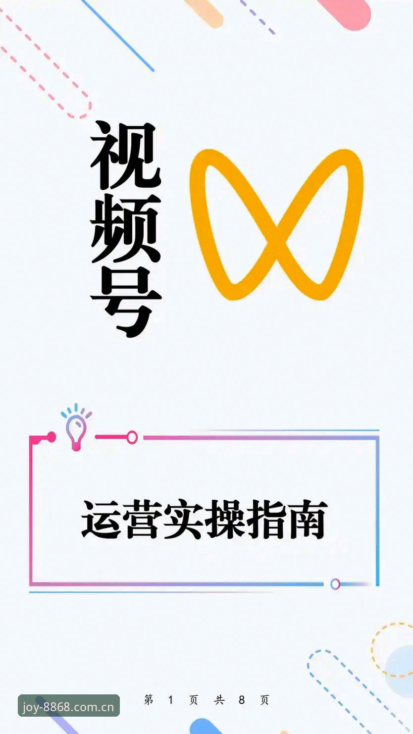 8868娱乐平台实操指南：从下载到竞猜的完整实用技巧