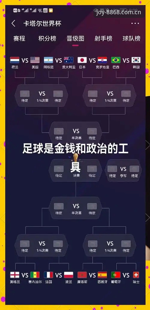 竞猜攻略 世界杯扩军至66队操作教程:从新闻解读到8868娱乐平台竞猜攻略